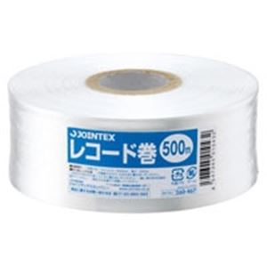 （まとめ買い）ジョインテックス ひも レコード巻50mm×500m白 B173J 【×10セット】