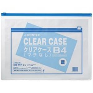 （まとめ買い）ジョインテックス クリアケース横型マチ無 B4*1枚 D083J-B4 【×10セット】