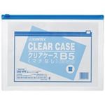 （まとめ買い）ジョインテックス クリアケース横型マチ無 B5*1枚 D084J-B5 【×20セット】