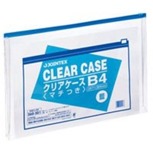 （まとめ買い）ジョインテックス クリアケース横型マチ付 B4*1枚 D087J-B4 【×10セット】