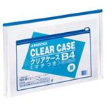 （まとめ買い）ジョインテックス クリアケース横型マチ付 B4*1枚 D087J-B4 【×10セット】