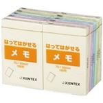 （まとめ買い）ジョインテックス ふせん 75×50mm混色 P303J-M-10P 【×4セット】