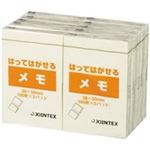 （まとめ買い）ジョインテックス ふせん 38×50mm黄 P305J-Y-10P 【×4セット】