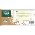 （まとめ買い）ヒサゴ 領収証 #779 3枚複写 50組 【×10セット】