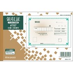 （まとめ買い）ヒサゴ 領収証 #787 2枚複写 50組 【×10セット】