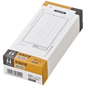 （まとめ買い）ヒサゴ お会計票 2039 2枚 300組 【×3セット】