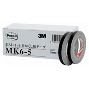 （まとめ買い）スリーエム 3M 目かくし用テープ 6巻パック MK6-5 【×2セット】