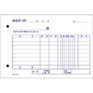 （まとめ買い）アピカ 納品書 DF222 受領書付 B6 3枚 【×10セット】