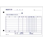 （まとめ買い）アピカ 納品書 DF222 受領書付 B6 3枚 【×10セット】