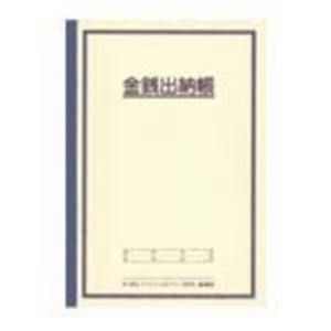 （まとめ買い）アピカ 金銭出納帳 HK21 A5 【×20セット】