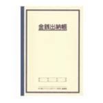 （まとめ買い）アピカ 金銭出納帳 HK21 A5 【×20セット】