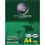 （まとめ買い）富士フィルム FUJI 高級光沢紙 画彩 G3A450A A4 50枚 【×3セット】