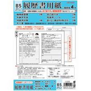 （まとめ買い）うずまき 履歴書 リ-025 写真添付シール付 【×20セット】