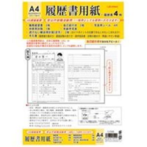（まとめ買い）うずまき 履歴書 リ-099 A4 写真シール付 【×10セット】