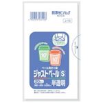 （まとめ買い）日本サニパック *ジャストペールS／J-10／10L 20枚【×20セット】