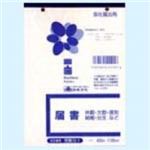 （まとめ買い）日本法令 法令様式 労務 10-1 【×20セット】