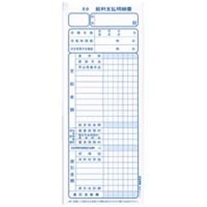 （まとめ買い）日本法令 法令様式 給与 4-1 【×30セット】