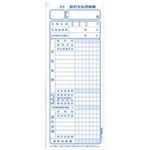 （まとめ買い）日本法令 法令様式 給与 4-1 【×30セット】