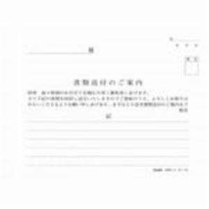 （まとめ買い）日本法令 法令様式 庶務 8-1N 【×10セット】