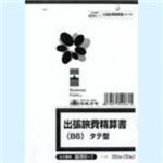（まとめ買い）日本法令 法令様式 販売 6-1 【×20セット】