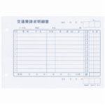 （まとめ買い）日本法令 法令様式 販売 6-2 【×20セット】