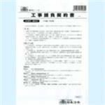 （まとめ買い）日本法令 法令様式 建設 26 【×20セット】