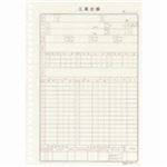 （まとめ買い）日本法令 法令様式 建設 35-1 【×20セット】