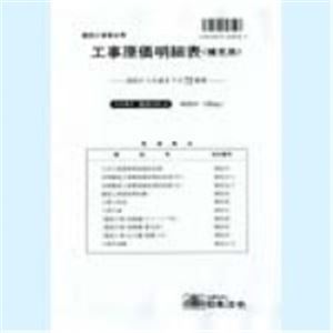 （まとめ買い）日本法令 法令様式 建設 35-2 【×20セット】