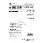 （まとめ買い）日本法令 法令様式 契約 12-2N 【×10セット】