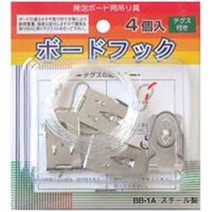 （まとめ買い）アルテ ボードフック BB-1A 4個 【×20セット】