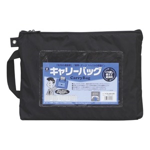 （まとめ買い）ミワックス キャリーバッグ CB-400-BK A4 マチ無 黒 【×3セット】