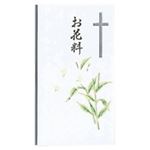 （まとめ買い）赤城 多当 タ950 キリスト教 お花料 【×30セット】