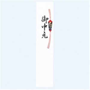 （まとめ買い）赤城 短冊 サ102 のし付御中元 100枚 【×10セット】