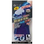 （まとめ買い）アトム 耐油イーグル 1415-L 極寒ソフト 【×10セット】
