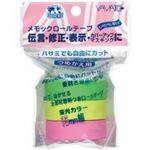 （まとめ買い）ヤマト メモックロール替テープ蛍光 RK-15H-B 【×10セット】