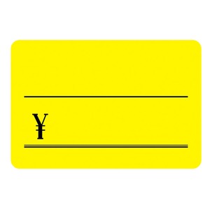 （まとめ買い）タカ印 蛍光カード 14-3655 特大￥付 レモン 30枚 【×10セット】
