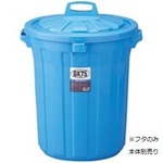 （まとめ買い）リス GKゴミ容器 丸75型蓋 GGKP023 【×2セット】