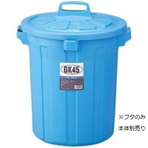（まとめ買い）リス GKゴミ容器 丸45型蓋 GGKP019 【×3セット】