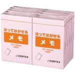 （まとめ買い）ジョインテックス ふせん 75×50mm桃 P303J-P-10P 【×4セット】