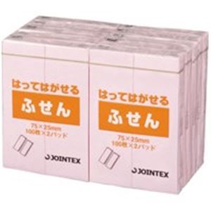 （まとめ買い）ジョインテックス ふせん 75×25mm桃 P302J-P-10P 【×4セット】