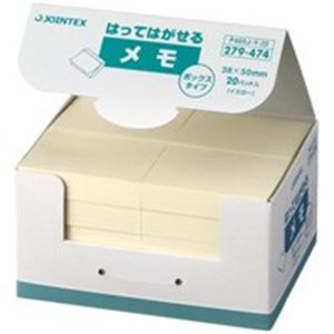 （まとめ買い）ジョインテックス ふせんBOX 38×50mm黄 P405J-Y-20 【×4セット】
