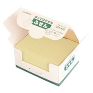 （まとめ買い）ジョインテックス ふせんBOX 75×12.5mm黄 P401J-Y-40 【×3セット】