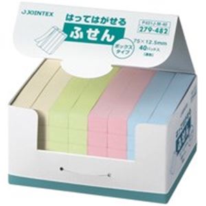 （まとめ買い）ジョインテックス ふせんBOX 75×12.5mm混色 P401J-M-40 【×3セット】