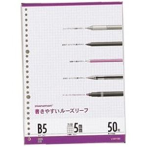 （まとめ買い）マルマン ルーズリーフ L1207 B5 方眼 50枚 【×20セット】