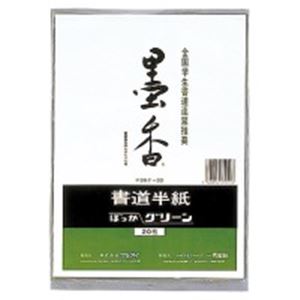 （まとめ買い）マルアイ 墨香半紙 P20タ-22 グリーン 20枚 【×20セット】