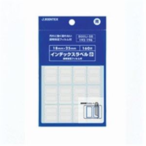 （まとめ買い）ジョインテックス インデックスラベルF付S青10P B055J-SB-10 10シート×10パック【×3セット】
