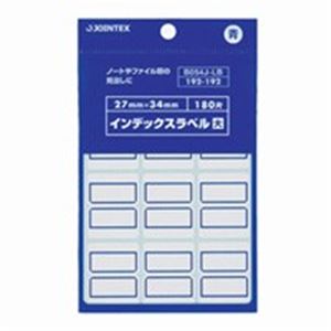 （まとめ買い）ジョインテックス インデックスラベル大青10P B054J-LB-10 20シート×10パック【×3セット】