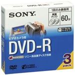 （まとめ買い）SONY ソニー 録画用8cm DVD-R 3DMR60A 3枚 【×3セット】