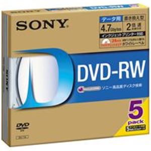 （まとめ買い）SONY ソニー DVD-RW [4.7GB] 5DMW47HPS 5枚 【×3セット】