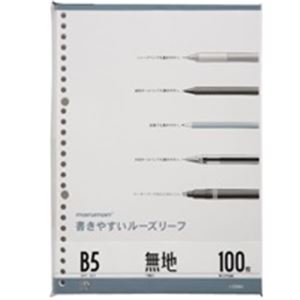 （まとめ買い）マルマン ルーズリーフ L1206H B5 26穴 無地 100枚 【×20セット】